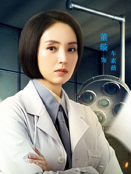 拆·案劇情介紹_劇情家