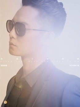 他來了，請閉眼劇情介紹_劇情家