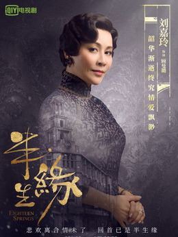 情深緣起劇情介紹_劇情家
