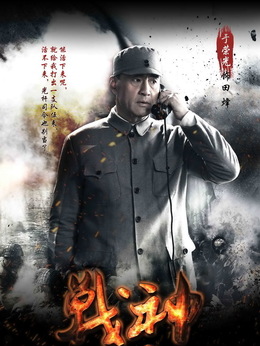 戰神劇情介紹_劇情家