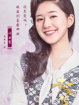 青囊傳劇情介紹_劇情家