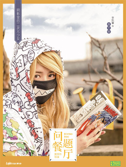 問題餐廳劇情介紹_劇情家