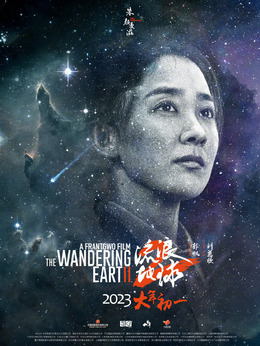 流浪地球2劇情介紹_劇情家