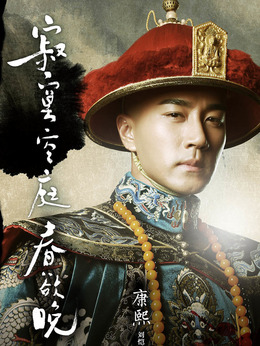 寂寞空庭春欲晚劇情介紹_劇情家