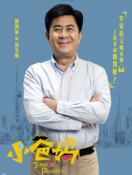 小爸媽劇情介紹_劇情家