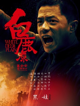 白鹿原劇情介紹_劇情家