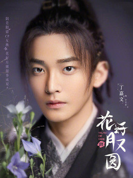 花好月又圓劇情介紹_劇情家