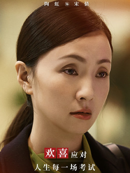 小歡喜劇情介紹_劇情家