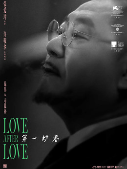 第一爐香劇情介紹_劇情家