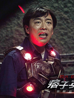 痞子英雄之黎明升起劇情介紹_劇情家