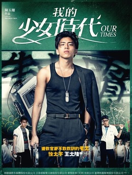 我的少女時(shí)代劇情介紹_劇情家