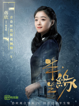 情深緣起劇情介紹_劇情家