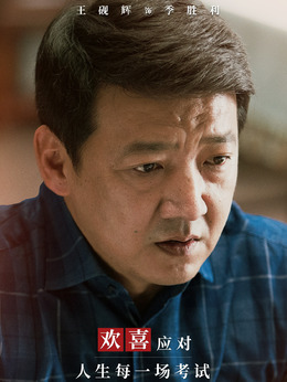 小歡喜劇情介紹_劇情家