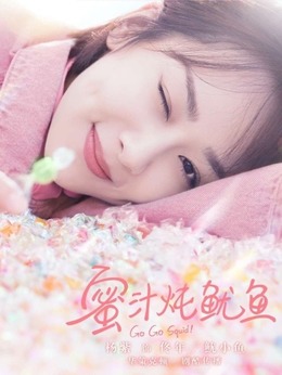 親愛的，熱愛的劇情介紹_劇情家