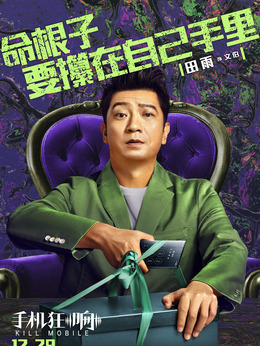 來電狂響劇情介紹_劇情家