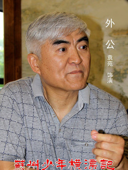 蘇州少年橫漂記劇情介紹_劇情家