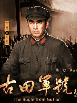 古田軍號劇情介紹_劇情家