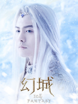 幻城劇情介紹_劇情家