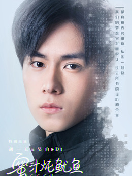 親愛的，熱愛的劇情介紹_劇情家