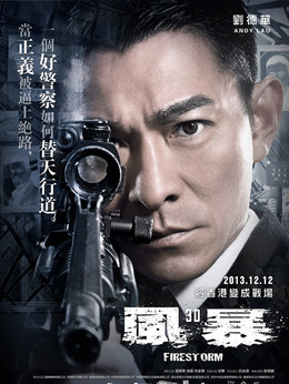 風暴劇情介紹_劇情家