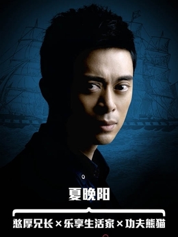盛夏晚晴天劇情介紹_劇情家