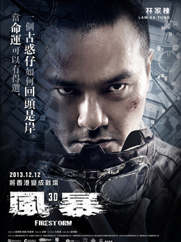 風暴劇情介紹_劇情家