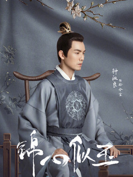 錦心似玉劇情介紹_劇情家