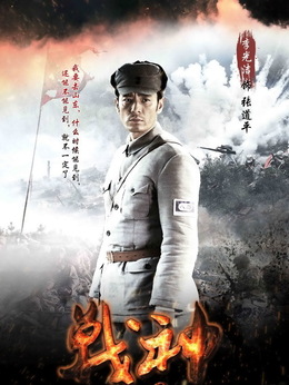 戰(zhàn)神劇情介紹_劇情家