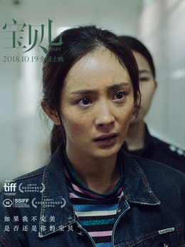 寶貝兒劇情介紹_劇情家