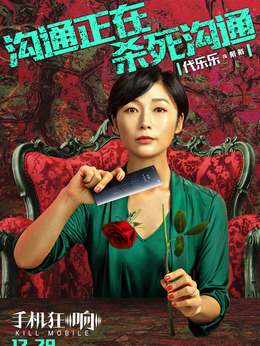 來電狂響劇情介紹_劇情家