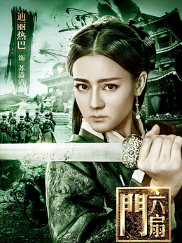 六扇門劇情介紹_劇情家