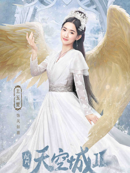 九州天空城2劇情介紹_劇情家