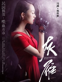 蝶影劇情介紹_劇情家