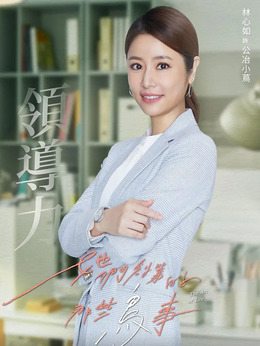 她們創業的那些鳥事劇情介紹_劇情家