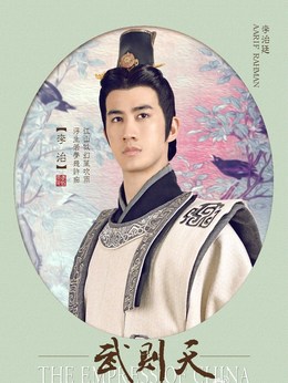 武媚娘傳奇劇情介紹_劇情家