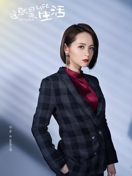 這就是生活劇情介紹_劇情家