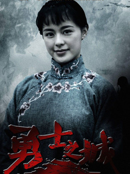 勇士之城劇情介紹_劇情家