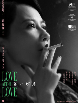 第一爐香劇情介紹_劇情家
