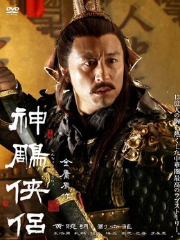 神雕俠侶劇情介紹_劇情家