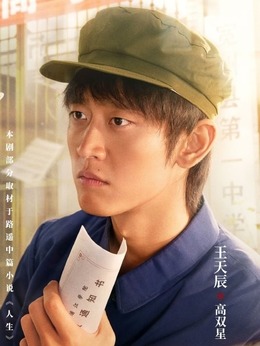 人生之路劇情介紹_劇情家