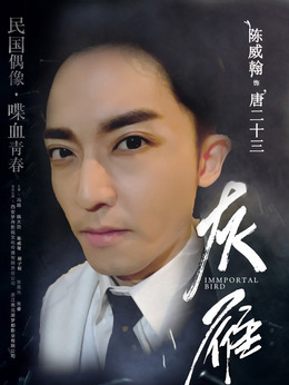 蝶影劇情介紹_劇情家