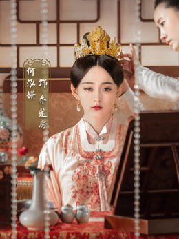 錦心似玉劇情介紹_劇情家