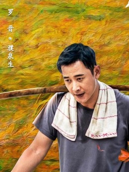 江山如此多嬌劇情介紹_劇情家