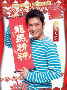 八星抱喜劇情介紹_劇情家