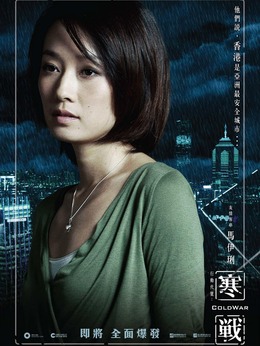 寒戰劇情介紹_劇情家