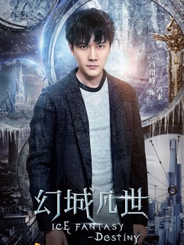 幻城凡世劇情介紹_劇情家