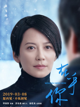 在乎你劇情介紹_劇情家