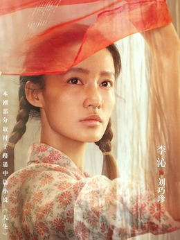 人生之路劇情介紹_劇情家