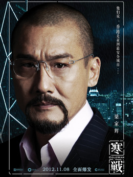 寒戰劇情介紹_劇情家