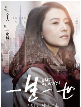 一生一世劇情介紹_劇情家